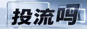 水田乡今日热点榜