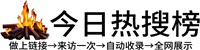 水田乡今日热点榜